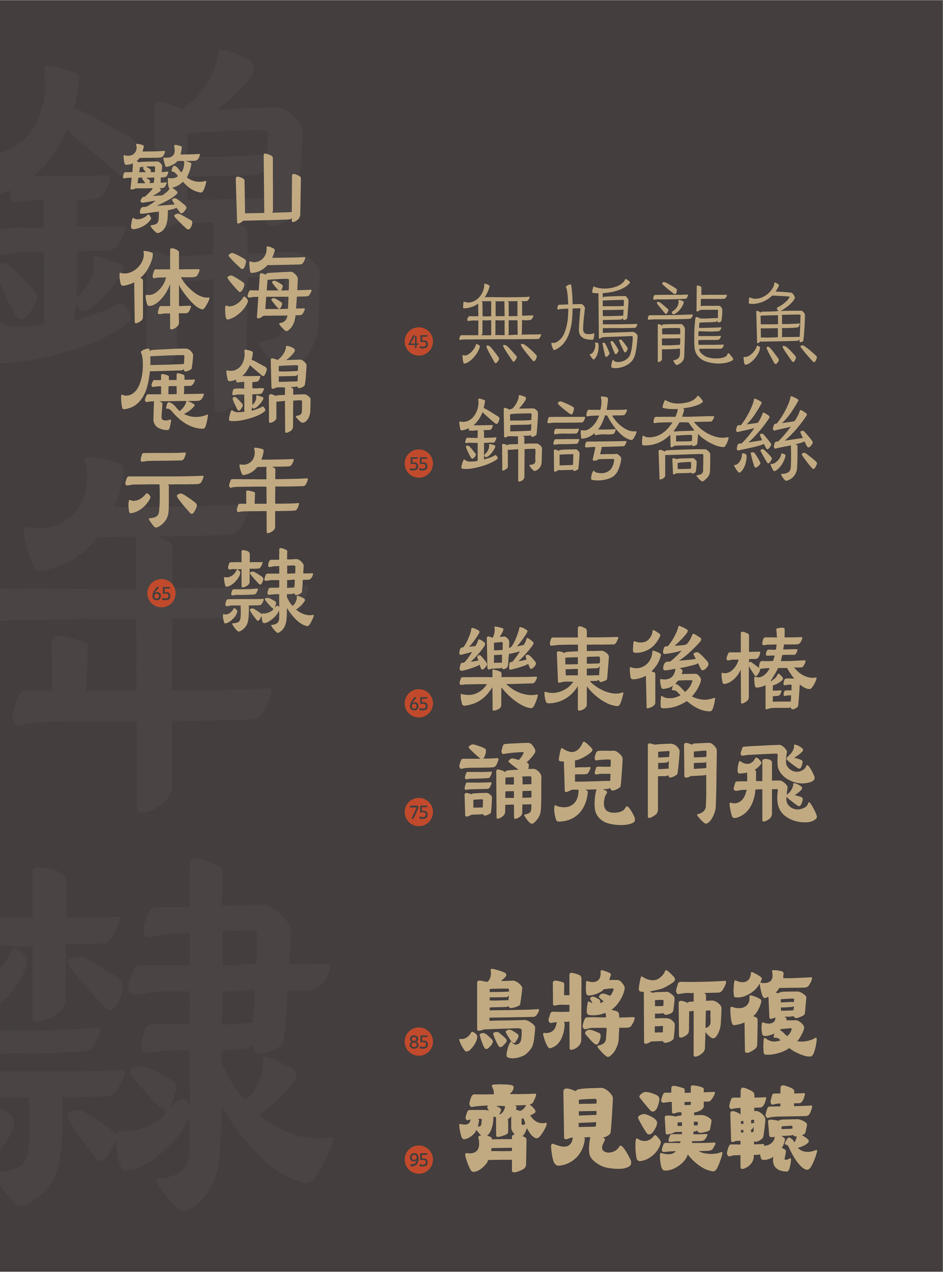 20_画板 1.jpg