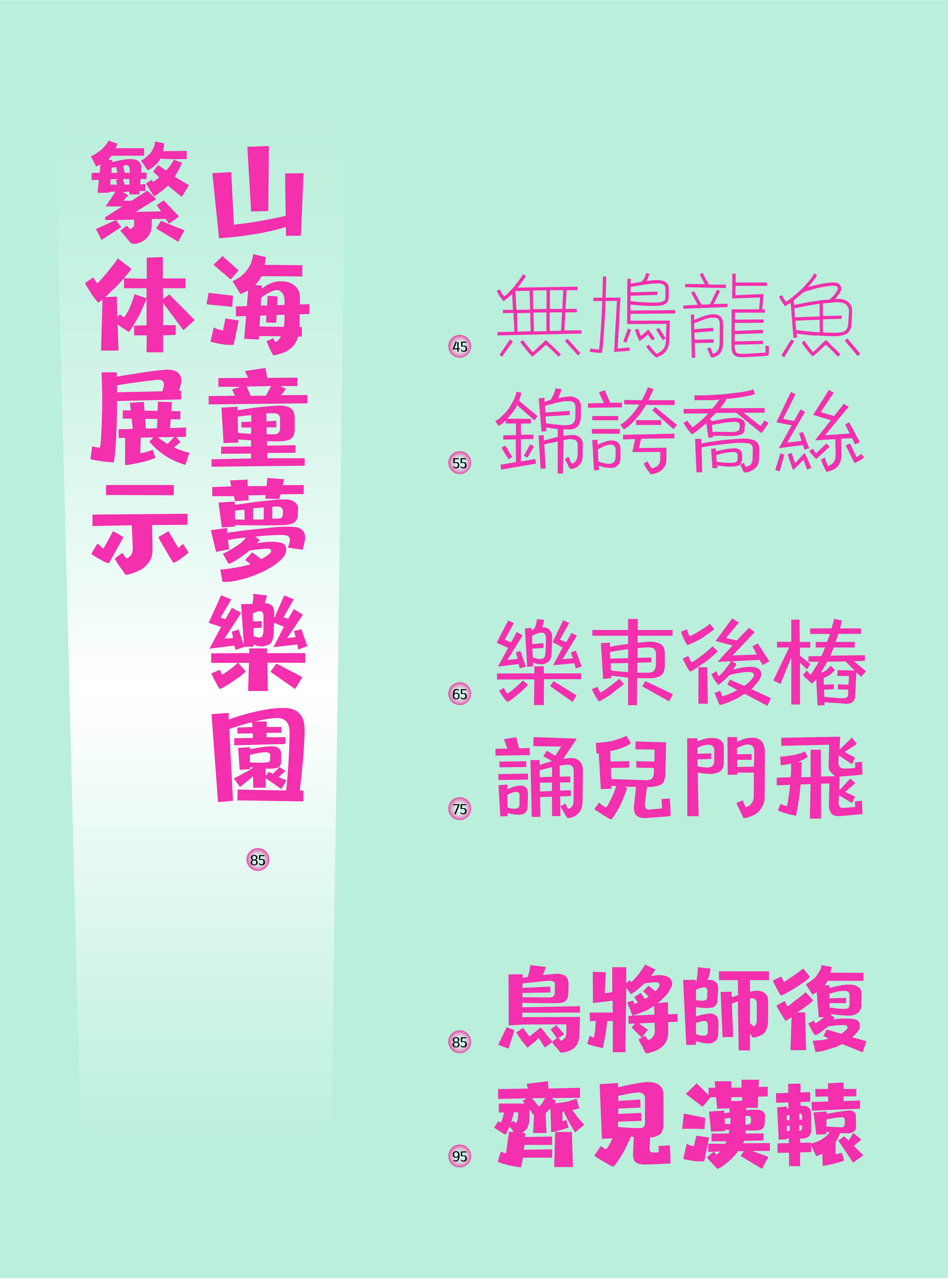 23_画板 1.jpg