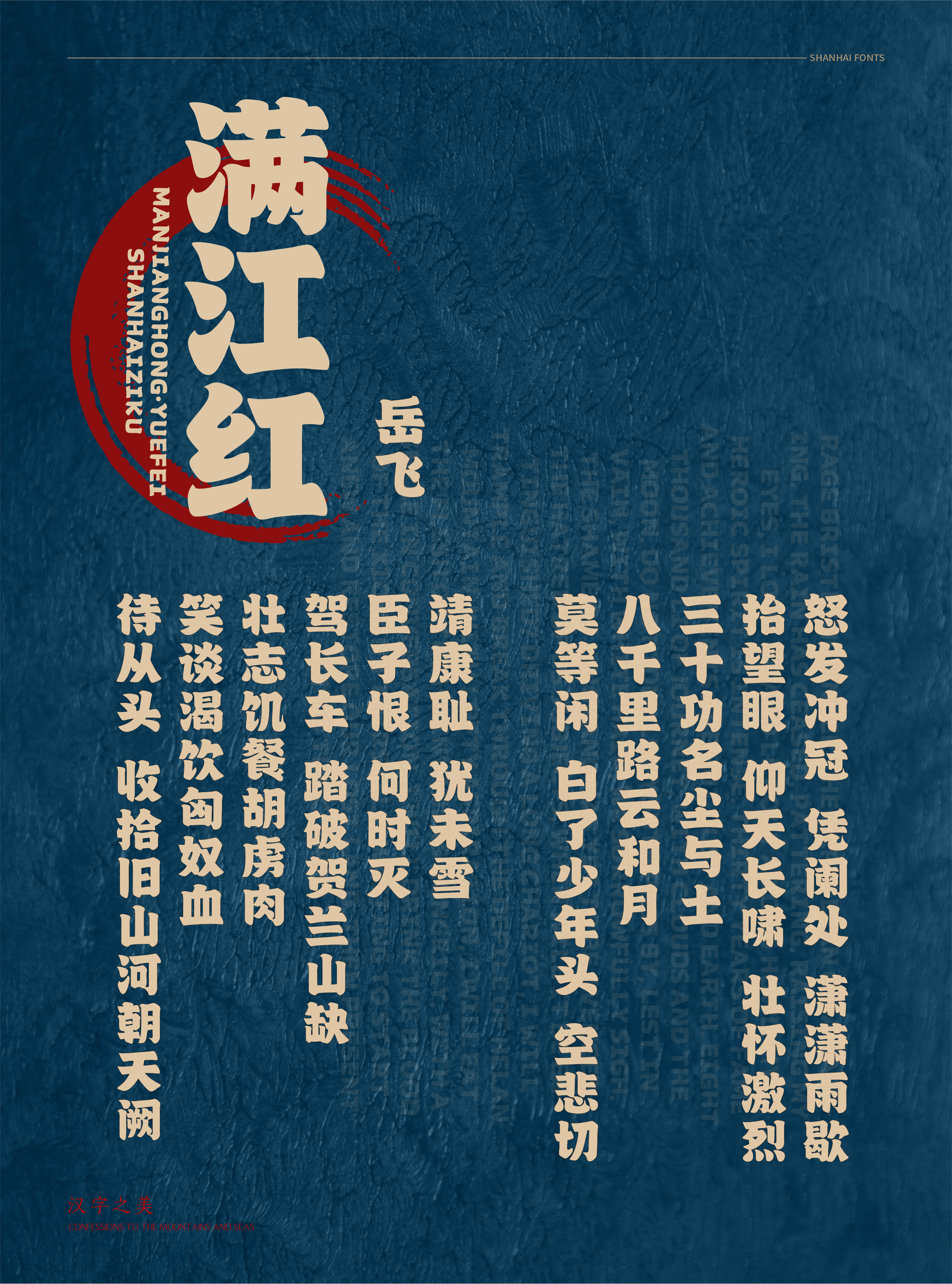 54山海盛世榜书网站上传(2)(1)-09.jpg